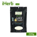 Frontier Co-op オーガニック ガーリック パウダー 【 iHerb アイハーブ 公式 】 フロンティアコープ ニンニク スパイス ハーブ 220g
