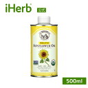 La Tourangelle オーガニック ヒマワリ油 【 iHerb アイハーブ 公式 】 ラ・トウランジェル ヴィーガン ビーガン グルテンフリー サンフラ...