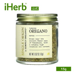 Simply Organic オレガノ トルコ産 オーガニック 【 iHerb アイハーブ 公式 】 シンプルオーガニック Single Origin シングルオリジン ハーブ 15g