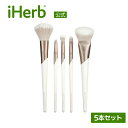 【マラソン期間限定MAX P20倍】EcoTools メイクブラシセット 【 iHerb アイハーブ 公式 】 エコツールズ ラクスコレクション ナチュラル エレガンス キット リッチなやわらかいブラシ メイクブラシ ビューティ 5本セット