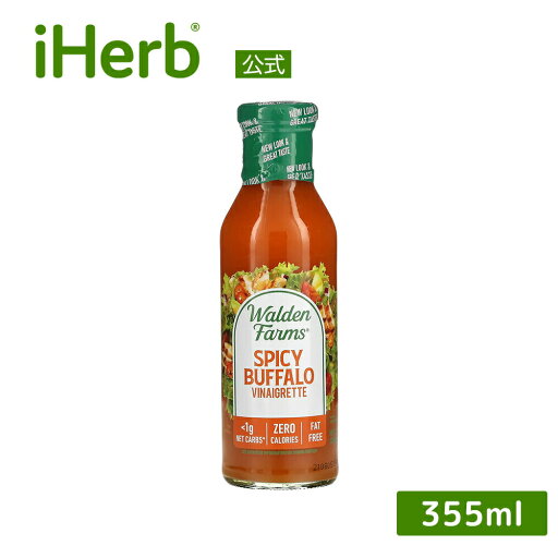 【POINT20倍★6/4 20:00〜6/11 1:59】Walden Farms ノンカロリー スパイシー バッファロー ビネグレット 【 iHerb アイハーブ 公式 】 ウォルデンファームス ドレッシング カロリーゼロ ゼロカロリー 低糖質 コレステロールフリー 355ml 【POINT20倍★6/4 20:00〜6/11 1:59】Walden Farms ノンカロリー スパイシー バッファロー ビネグレット 【 iHerb アイハーブ 公式 】 ウォルデンファームス ドレッシング カロリーゼロ ゼロカロリー 低糖質 コレステロールフリー 355ml
