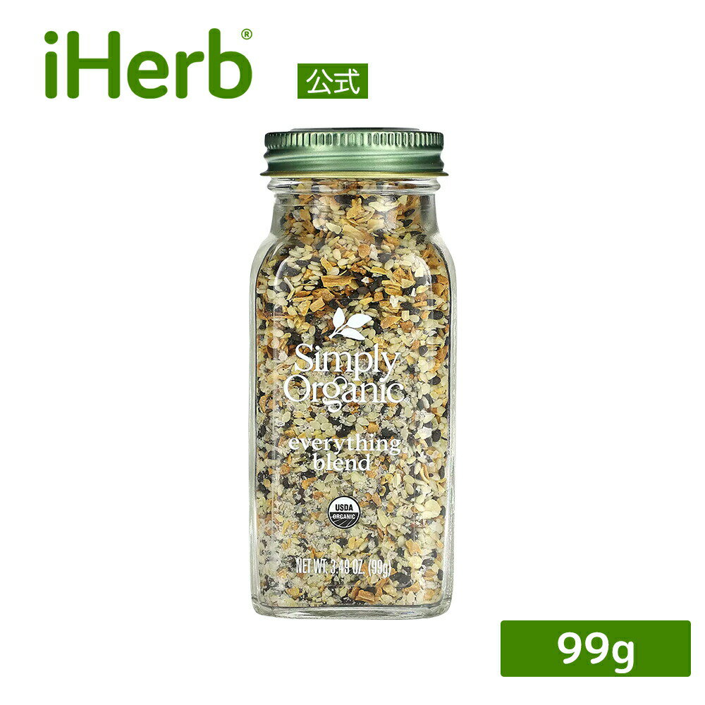 【POINT20倍★8/30 0:00〜9/1 23:59】Simply Organic 万能ブレンド オーガニック 【 iHerb アイハーブ 公式 】 シンプルオーガニック ハーブ スパイス ブレンド 調味料 99g