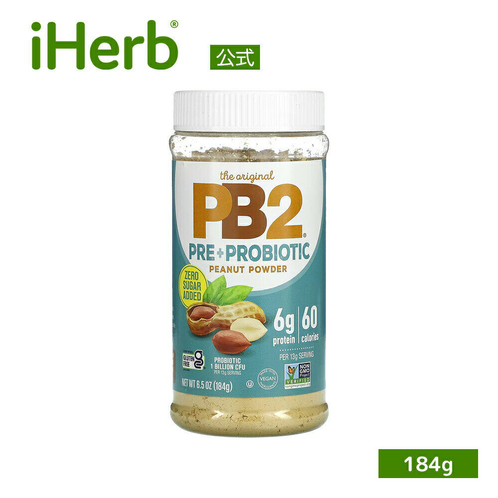 PB2 Foods プレ プロバイオティクス ピーナッツ パウダー 【 iHerb アイハーブ 公式 】 PB2フーズ オリジナル PB2 粉末 ピーナッツバター タンパク質 グルテンフリー 184g