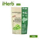 MRM Nutrition グリーンバナナ パウダー オーガニック 【 iHerb アイハーブ 公式 】 エムアールエム ニュートリション スーパーフード 未加...