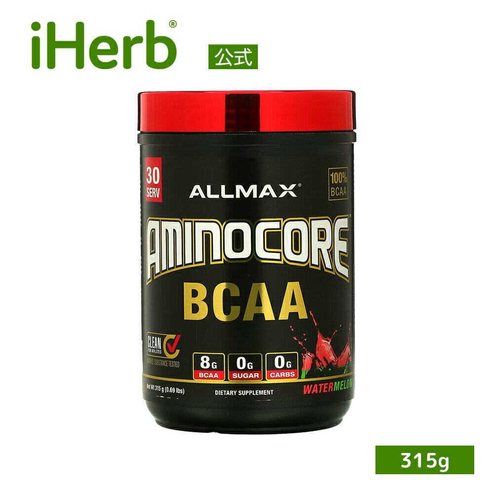 【5/20限定★POINT最大20倍】ALLMAX アミノコア BCAA 【 iHerb アイハーブ 公式 】 オールマックスニュートリション AMINOCORE 分岐鎖 アミノ酸 ロイシン バリン イソロイシン ビタミンB サプリメント サプリ パウダー 粉末 スイカ 315g