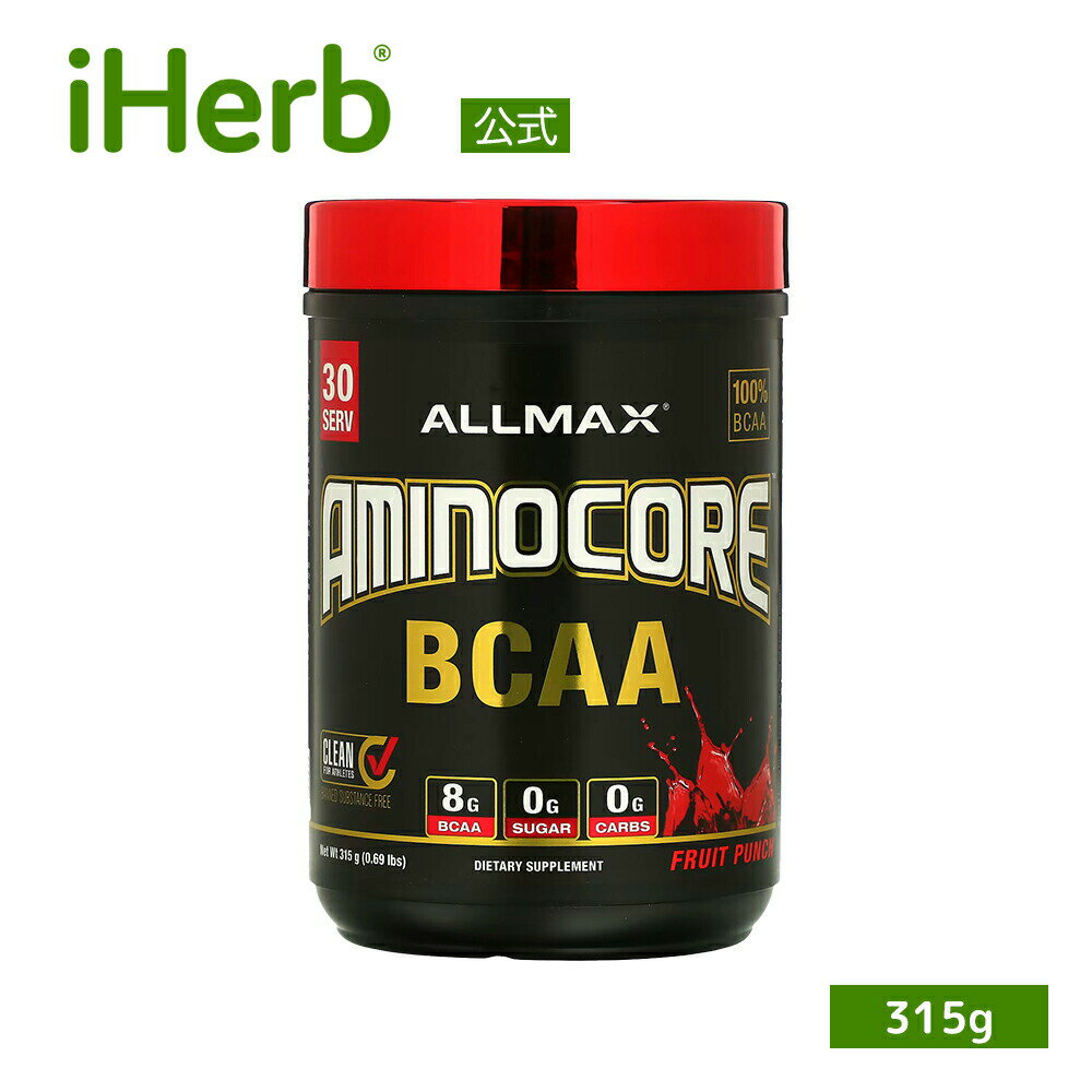 ALLMAX アミノコア BCAA 【 iHerb アイハーブ 公式 】 オールマックスニュートリション AMINOCORE 分岐鎖 アミノ酸 ロイシン バリン イソロイシン ビタミンB サプリメント サプリ パウダー 粉末 フルーツポンチ 315g