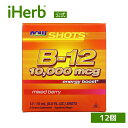 NOW Foods ショッツ B12 【 iHerb アイハーブ 公式 】 ナウフーズ Shots ビタミンB12 サプリメント サプリ ビタミン 葉酸 ビタミ...