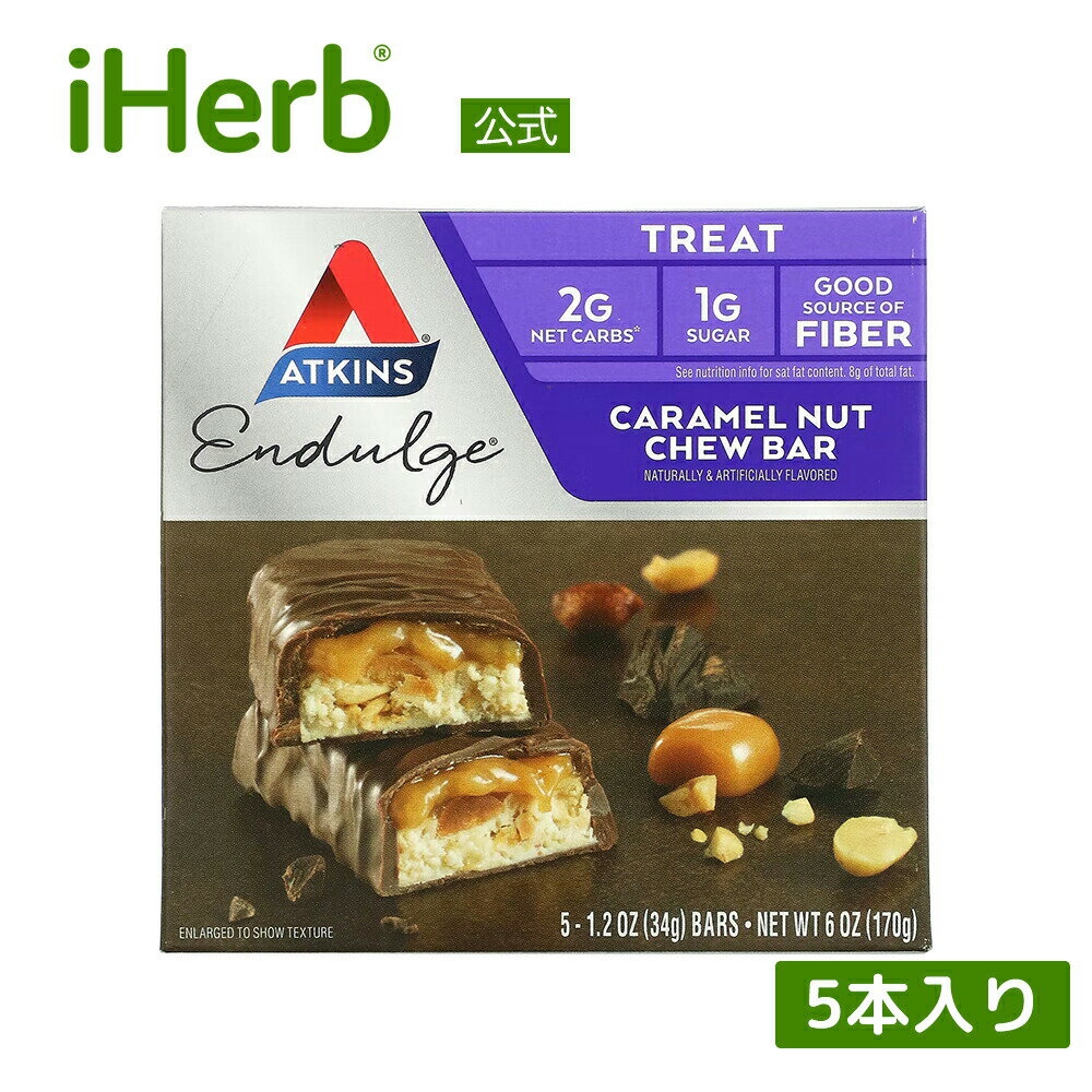 【POINT20倍★10/4 20:00〜10/10 23:59】Atkins エンダルジ 【 iHerb アイハーブ 公式 】 アトキンス スナックバー 栄養バー おやつ スナック 低糖質 低炭水化物 健康食品 栄養補助食品 キャラメル ナッツチュー 各34g 5本