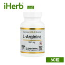 California Gold Nutrition L-アルギニン 【 iHerb アイハーブ 公式 】 カリフォルニア ゴールド ニュートリション アジピュア...