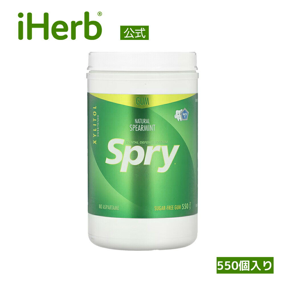 Xlear スプライ ガム 【 iHerb アイハーブ 公式 】 クリア スプライ スペアミント ミント 無糖 チューイングガム グルテンフリー ナチュラルスペアミント 660g 550個入り