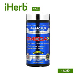 【マラソン期間限定MAX P20倍】ALLMAX オメガ3 フィッシュオイル 【 iHerb アイハーブ 公式 】 オールマックスニュートリション EPA DHA オメガ3脂肪酸 必須脂肪酸 ウルトラピュア サプリメント サプリ ソフトジェル 180粒