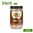 楽天iHerb【マラソン期間限定MAX P20倍】PB2 Foods ピーナッツパウダー ココア 【 iHerb アイハーブ 公式 】 PB2フーズ オリジナル PB ピーナッツバター 粉末 ピーナッツ タンパク質 グルテンフリー 453.6g