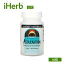 Source Naturals アスタキサンチン 【 iHerb アイハーブ 公式 】 ソースナチュラルズ サプリ サプリメント ソフトジェル 12mg 60粒