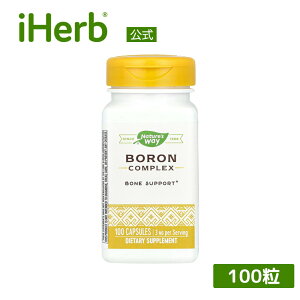 【POINT20倍★11/18 0:00〜11/27 1:59】Nature's Way ボロン コンプレックス 【 iHerb アイハーブ 公式 】 ネイチャーズウェイ ホウ素 ミネラル ミネラルサプリ サプリメント サプリ カプセル 3mg 100粒