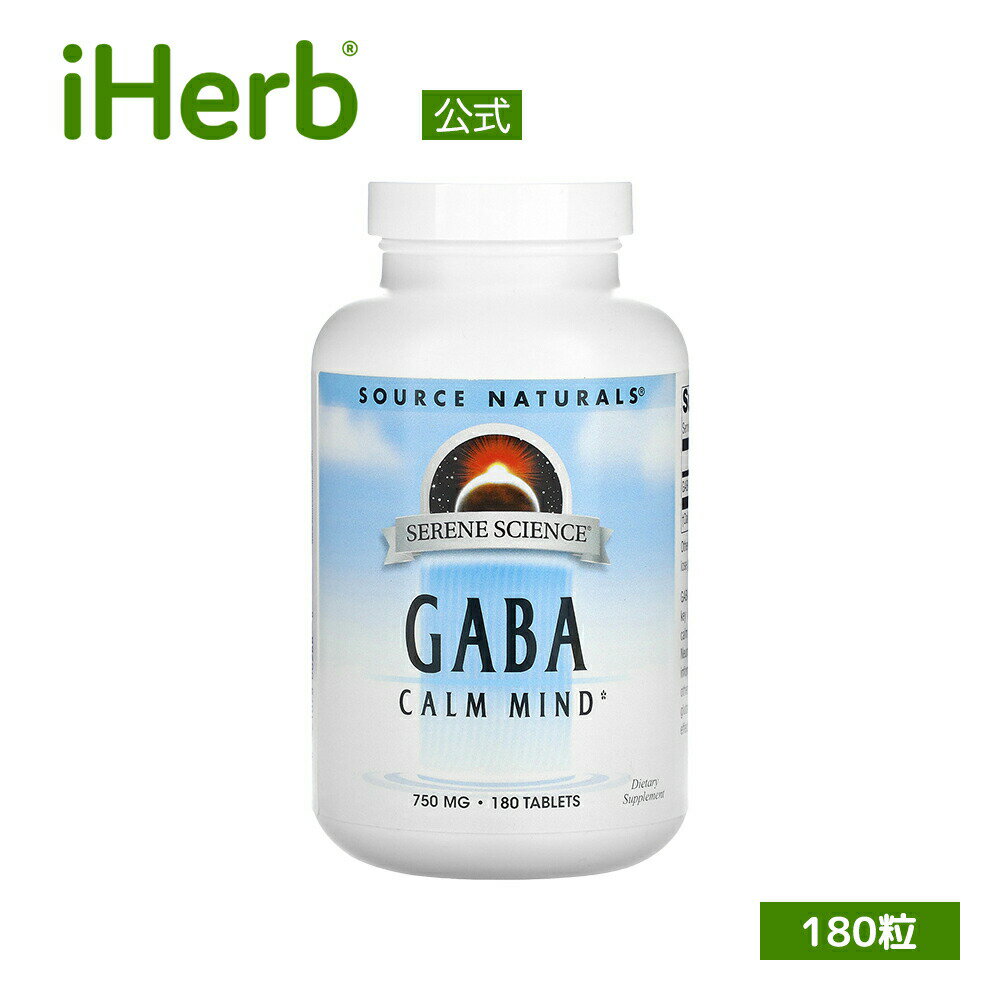 【P15倍★5/9 20:00~5/16 01:59】Source Naturals GABA カームマインド 【 iHerb アイハーブ 公式 】 ソースナチュラルズ ギャバ サプリ サプリメント タブレット 750mg 180粒