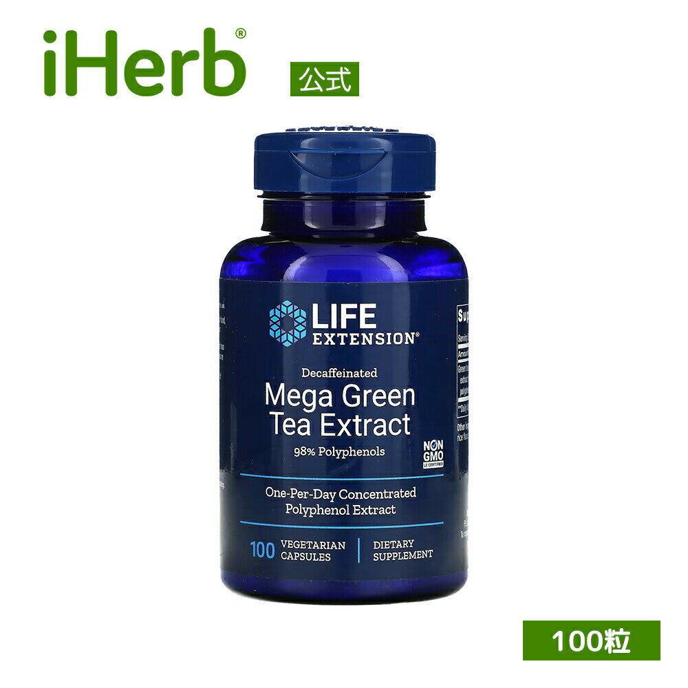 Life Extension メガ 緑茶