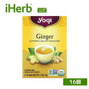 Yogi Tea ジンジャー オーガニック 【 iHerb アイハーブ 公式 】 ヨギティー 有機 ショウガ しょうが 生姜 ハーブティー ハーバルティー フレーバーティー カフェインフリー ティーバッグ 16個 32g