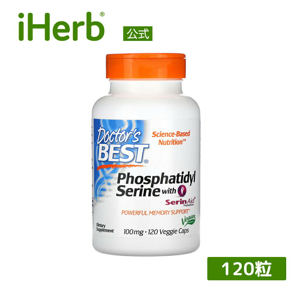 Doctor's Best ホスファチジルセリン 【 iHerb アイハーブ 公式 】 ドクターズベスト セリンエイド 配合 サプリメント サプリ ベジカプ..