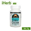 Source Naturals サンゴカルシウム パウダー 【 iHerb アイハーブ 公式 】 ソースナチュラルズ サンゴ 珊瑚 カルシウム サプリ サプリメント 粉末 56.7g