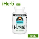 Source Naturals L-リジン 【 iHerb アイハーブ 公式 】 ソースナチュラルズ リジン アミノ酸 サプリ サプリメント カプセル 500m...