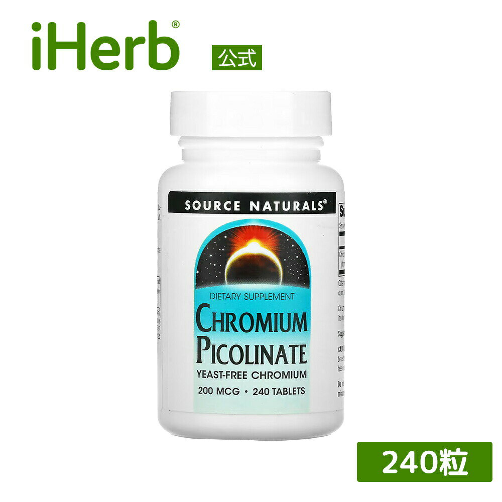 製品仕様 商品名 Source Naturals ピコリン酸クロム 【 iHerb アイハーブ 公式 】 ソースナチュラルズ クロム サプリ サプリメント タブレット 200mcg 240粒 商品説明 - 名称 クロム含有食品 原材料 ピコリン酸クロム、微結晶性セルロース、第二リン酸カルシウム、ステアリン酸、ステアリン酸マグネシウム本製品は、酵母、乳製品、卵、グルテン、トウモロコシ、大豆、小麦を使用していません。砂糖、デンプン、塩、保存料、合成着色料、香料も使用していません。 内容量 240粒 賞味期限 パッケージに記載 保存方法 高温多湿を避けて保存してください。 商品区分 健康食品（海外製） 生産国 アメリカ 製造者 Threshold EnterprisePo Box 775191, Chicago, 60677-5191 USA 輸入者 本商品は個人輸入商品のため、購入者の方が輸入者となります。 広告文責 iHerb19516163600