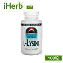 Source Naturals L-リジン 【 iHerb アイハーブ 公式 】 ソースナチュラルズ リジン アミノ酸 サプリ サプリメント タブレット 1,0...