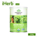 Organic India モリンガ オーガニック 【 iHerb アイハーブ 公式 】 オーガニックインディア 有機 ワサビノキ スーパーフード スーパーグリ...