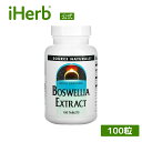 Source Naturals ボスウェリアエキス  ソースナチュラルズ ボスウェリア サプリ サプリメント タブレット 100粒