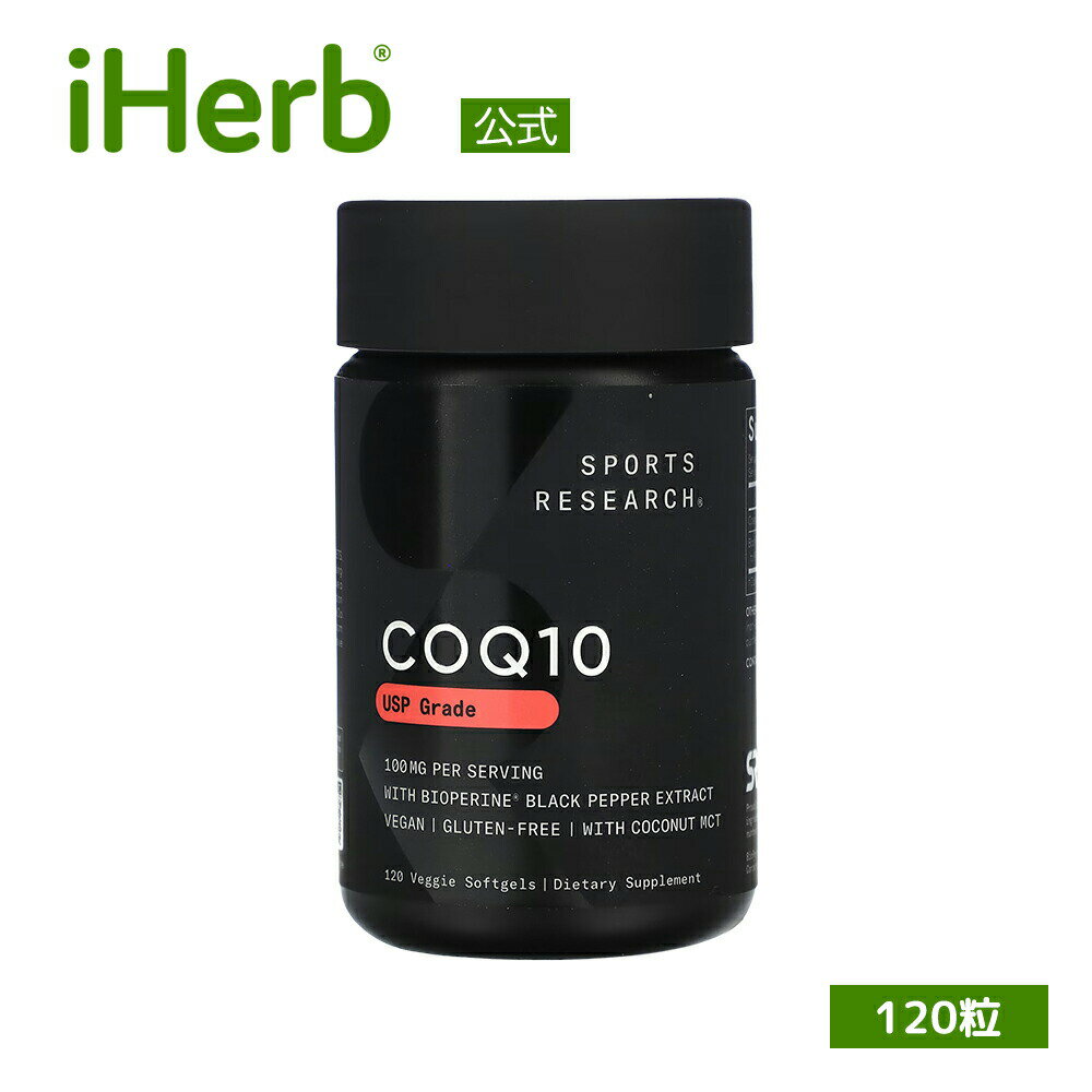 製品仕様 商品名 Sports Research コエンザイムQ10 【 iHerb アイハーブ 公式 】 スポーツリサーチ CoQ10 Co Q-10 ココナッツオイル BioPerine バイオペリン ブラックペッパー ユビキノン サプリ 植物性ソフトジェル 100mg 120粒 商品説明 - 名称 コエンザイムQ10含有食品 原材料 コエンザイムQ10、BioPerine?（バイオペリン）ブラックペッパーエキス、ココナッツオイル、米ぬか油脂、植物性ソフトジェル、カプセル（タピオカデンプン、植物性グリセリン、精製水）本製品には木の実類（ココナッツ）が含まれています。乳製品、卵、魚、甲殻類、ピーナッツ、小麦、大豆、グルテンは使用していません。 内容量 120粒 賞味期限 パッケージに記載 保存方法 直射日光、高温多湿を避けて常温の乾燥した場所で保存してください。 商品区分 健康食品（海外製） 生産国 アメリカ 製造者 Sports Research Corporation784 Channel Street, San Pedro, 90731 USA 輸入者 本商品は個人輸入商品のため、購入者の方が輸入者となります。 広告文責 iHerb19516163600