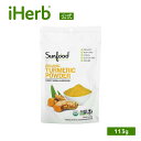 楽天iHerb【最大P20倍★4/20 0:00~23:59】Sunfood ターメリック パウダー オーガニック 【 iHerb アイハーブ 公式 】 サンフード 有機 スパイス 香辛料 調味料 ハーブ 有機 ウコン うこん 粉末 113g