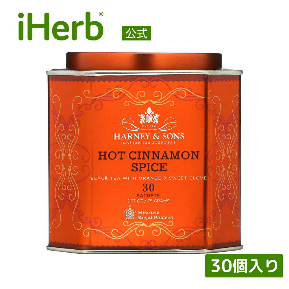 Harney & Sons ホットシナモン スパイス  ハーニー & サンズ 紅茶 ブレンドティー ブラックティー オレンジ スウィートクローブ シナモン サシェ ティーバッグ 30個 75g