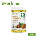 California Gold Nutrition ターメリック パウダー オーガニック 【 iHerb アイハーブ 公式 】 カリフォルニア ゴールド ニュー...