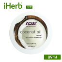 NOW Foods ココナッツオイル 【 iHerb アイハーブ 公式 】 ナウフーズ ソリューションズ 100% ピュア フェイスオイル スキンオイル ヘアオ...
