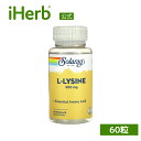 Solaray L-リジン 【 iHerb アイハーブ 公式 】 ソラレー リジン リシン L-リシン アミノ酸 必須アミノ酸 サプリメント サプリ ベジカプセ...