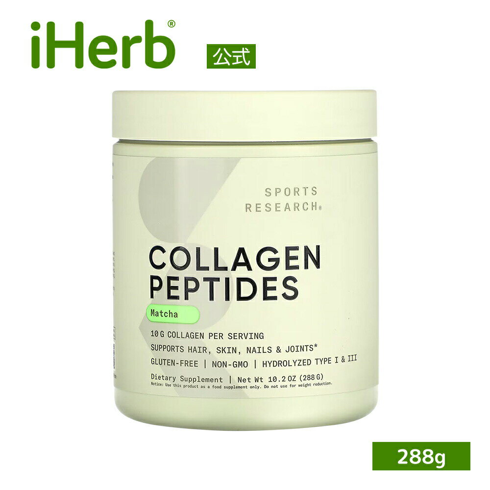 【POINT20倍★11/14 10:00〜11/16 23:59】Sports Research コラーゲンペプチド 加水分解 I型 & III型 【..