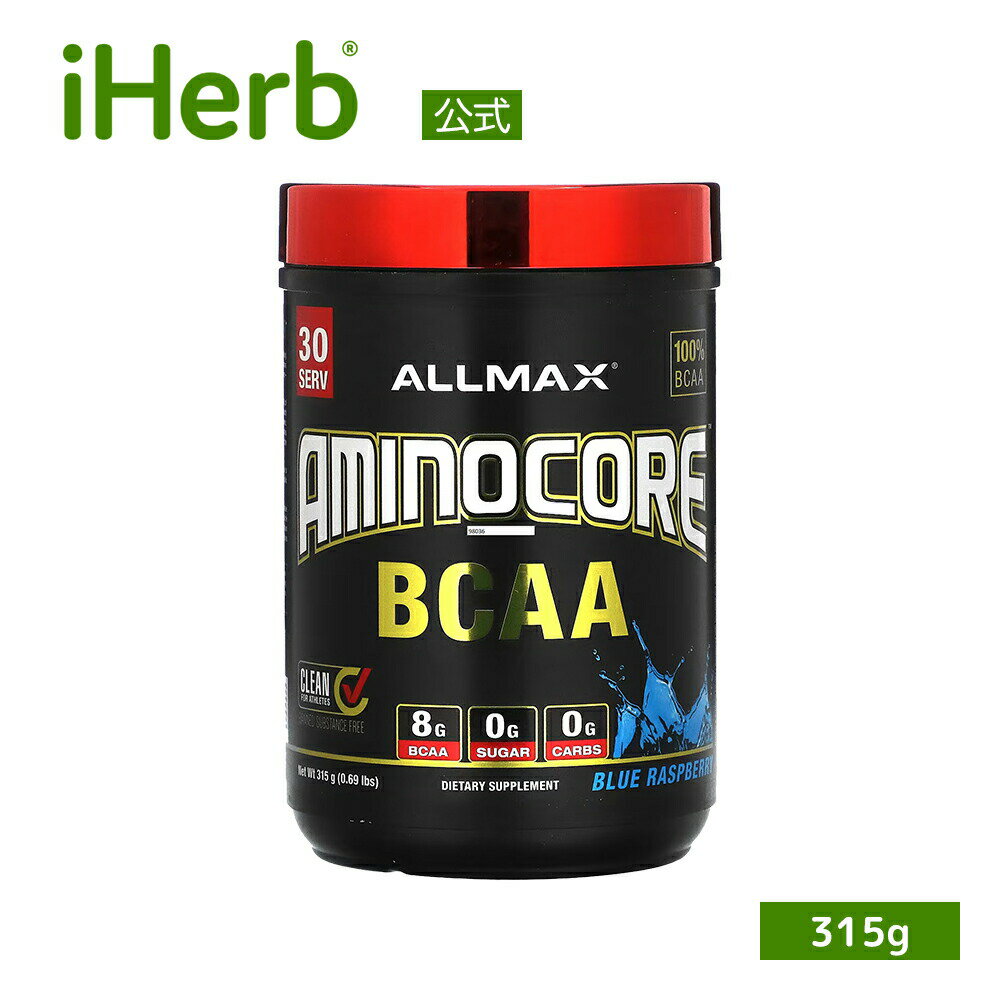 【5/20限定★POINT最大20倍】ALLMAX アミノコア BCAA 【 iHerb アイハーブ 公式 】 オールマックスニュートリション AMINOCORE 分岐鎖 アミノ酸 ロイシン バリン イソロイシン ビタミンB サプリメント パウダー 粉末 ブルーラズベリー 315g