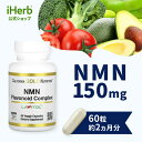 【マラソン期間限定MAX P20倍】NMN サプリ 約2か月分 60粒 California Gold Nutrition NMN 【 iHerb アイハーブ 公式 】 カリフォルニア ゴールド ニュートリション ニコチンアミドモノヌクレオチド サプリメント サプリ フラボノイド ベジカプセル