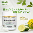 California Gold Nutrition 緩衝型 ゴールドC 【 iHerb アイハーブ 公式 】 カリフォルニア ゴールド ニュートリション Gold C ビタミンC 非酸性 アスコルビン酸ナトリウム サプリ パウダー 粉末 1,000mg 1kg