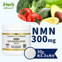 California Gold Nutrition NMN パウダー 【 iHerb アイハーブ 公式 】 カリフォルニア ゴールド ニュートリション ニコチンアミドモノヌクレオチド エヌエムエヌ サプリメント サプリ 粉末 300mg 30g