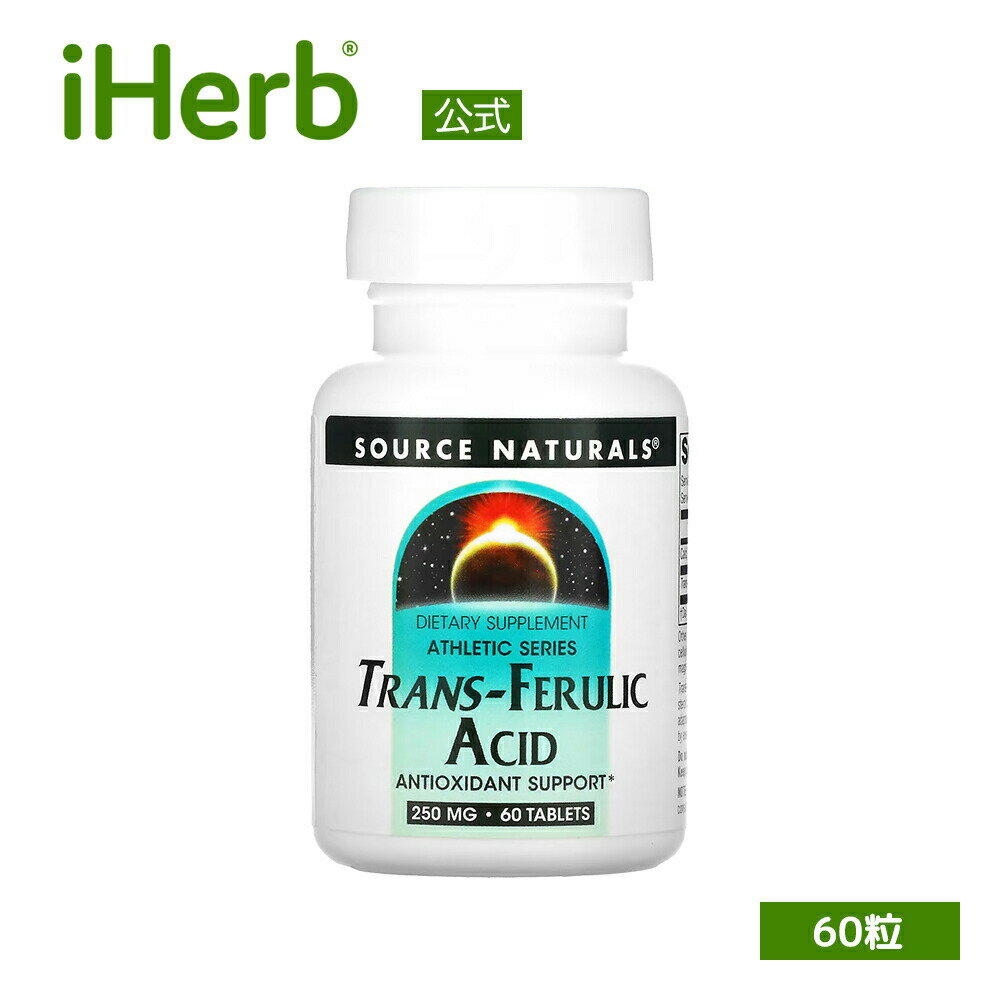 【P15倍★5/9 20:00~5/16 01:59】Source Naturals トランスフェルラ酸 【 iHerb アイハーブ 公式 】 ソースナチュラルズ アスレチックシリーズ サプリ サプリメント タブレット 250mg 60粒