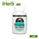 Source Naturals ヒアルロン酸 ジョイントコンプレックス 【 iHerb アイハーブ 公式 】 ソースナチュラルズ グルコサミン コンドロイチン ...