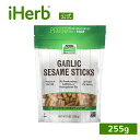【POINT20倍★6/4 20:00〜6/11 1:59】NOW Foods セサミスティック ガーリック 【 iHerb アイハーブ 公式 】 ナウフーズ ...
