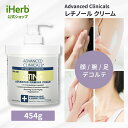 Advanced Clinicals レチノール ファーミングクリーム 【 iHerb アイハーブ 公式 】 アドバンスド クリニカルズ レチノールボディクリーム レチノールクリーム フェイスクリーム 緑茶エキス アロエベラ 無香料 454g