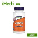 NOW Foods コエンザイムQ10  ナウフーズ CoQ10 サプリメント サプリ 植物性 植物性カプセル ベジカプセル 30mg 60粒