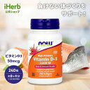 【POINT20倍★9/18 0:00〜9/24 9:59】NOW Foods ビタミンD3 【 iHerb アイハーブ 公式 】 ナウフーズ D3 ビタミン サプリメント サプリ ビタミンD 健康食品 栄養補助食品 ソフトジェル 50mcg 2,000IU 240粒