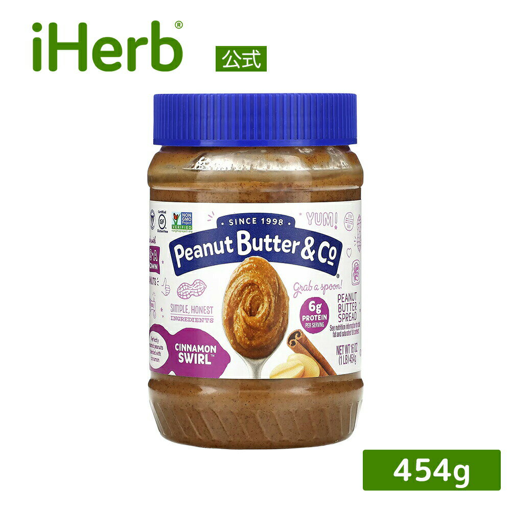 製品仕様 商品名 Peanut Butter & Co ピーナッツバター シナモンスワール 【 iHerb アイハーブ 公式 】 ピーナッツバター&カンパニー ピーナツバター ピーナッツ スプレッド シナモン グルテンフリー タンパク質 ヴィーガン 454g 商品説明 シナモンが香る！ローストされたピーナッツにシナモンをブレンドしたピーナッツバターです。ピーナッツ成分が75％、シンプルな原材料で作られたおいしいピーナッツバターをご賞味ください。 名称 ピーナッツバター 原材料 ピーナッツ、砂糖、パームオイル、シナモン、塩 内容量 454g 賞味期限 パッケージに記載 保存方法 高温多湿を避けて保存してください。 商品区分 食品（海外製） 生産国 アメリカ 製造者 Peanut Butter & Co., Inc.119 W. 57th Street Suite 300, New York, 10019 USA 輸入者 本商品は個人輸入商品のため、購入者の方が輸入者となります。 広告文責 iHerb19516163600