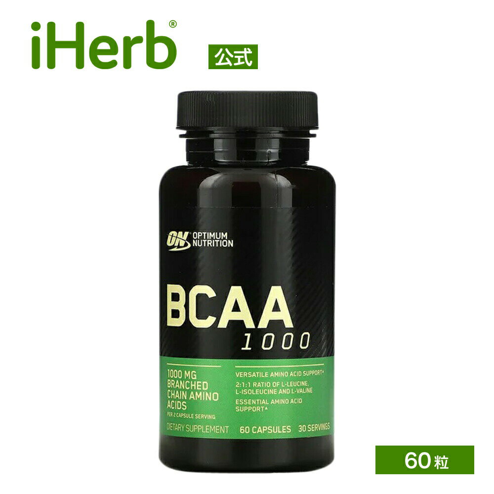 【P15倍★5/9 20:00~5/16 01:59】オプティマムニュートリション BCAA 1000 【 iHerb アイハーブ 公式 】 Optimum Nutrition ON アミノ酸..