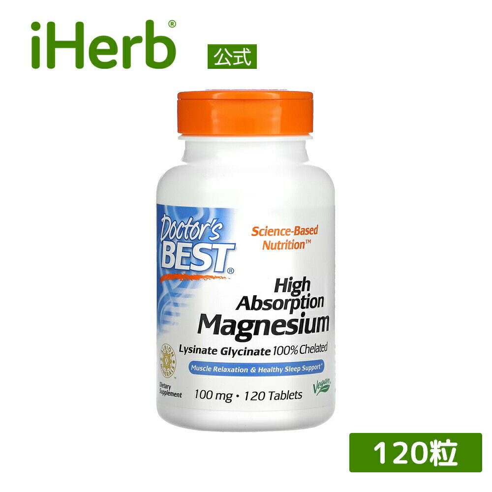 Doctor's Best マグネシウム 【 iHerb アイハーブ 公式 】 ドクターズベスト キレートマグネシウム ミネラル サプリ…