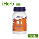NOW Foods ビタミンB1 【 iHerb アイハーブ 公式 】 ナウフーズ ビタミンB サプリ サプリメント チアミン ビタミン ビタミンサプリ B1 ...