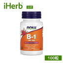 NOW Foods ビタミンB1 【 iHerb アイハーブ 公式 】 ナウフーズ ビタミンB サプリ サプリメント チアミン ビタミン ビタミンサプリ B1 植物性 タブレット 100mg 100粒